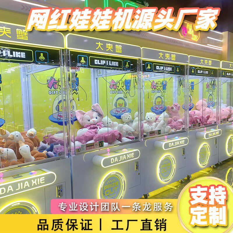 全透明网红娃娃机夹公仔机抓娃娃游艺机/娃娃机/扭蛋