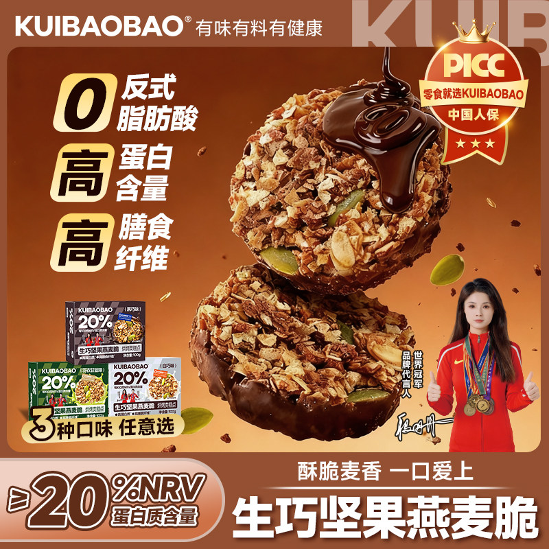 【配料干净】生巧坚果燕麦脆高蛋白黑巧克力营养燕麦饼干健身零食,零食/坚果/特产,传统西式糕点,淘宝优惠券,粉丝福利购,淘宝优惠卷