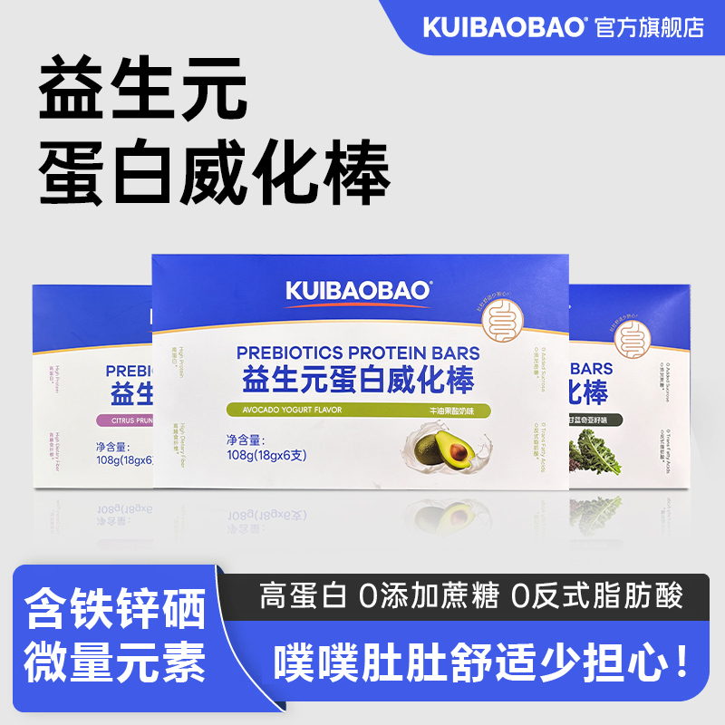 KUIBAOBAO益生元蛋白威化棒