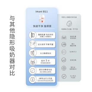 imani伊曼妮隐形穿戴无痛静音医学便携电动吸奶器B11免手扶母乳