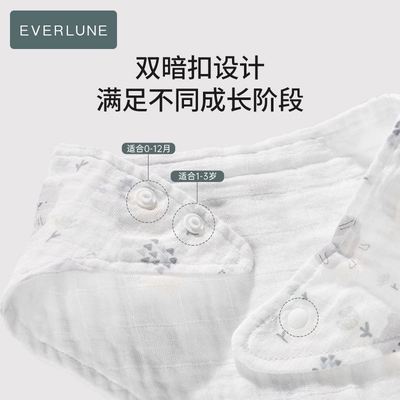 EVERLUNE纯棉婴儿纱布口水巾新生儿围嘴儿童三角巾防吐奶吃饭围兜