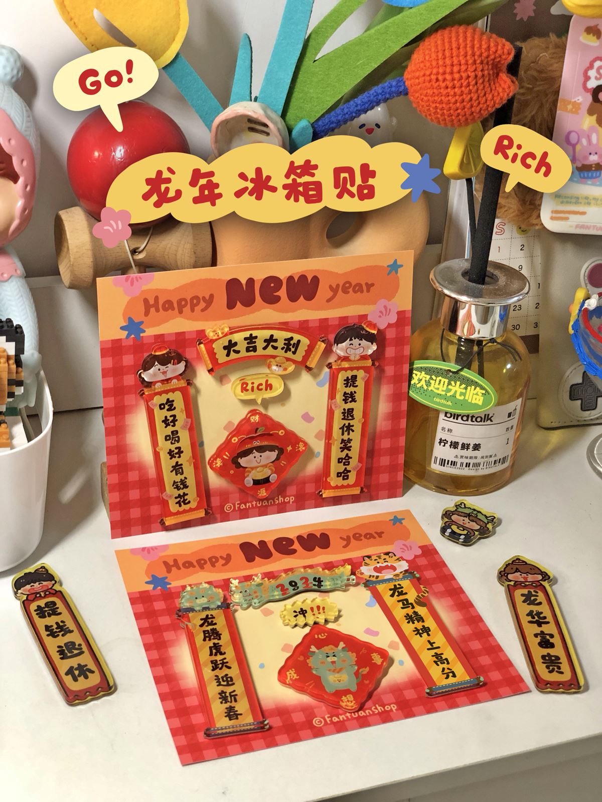 饭饭团团 龙年小对联冰箱贴春联亚克力 新年礼物春节装饰5枚/组 家居饰品 冰箱贴 原图主图