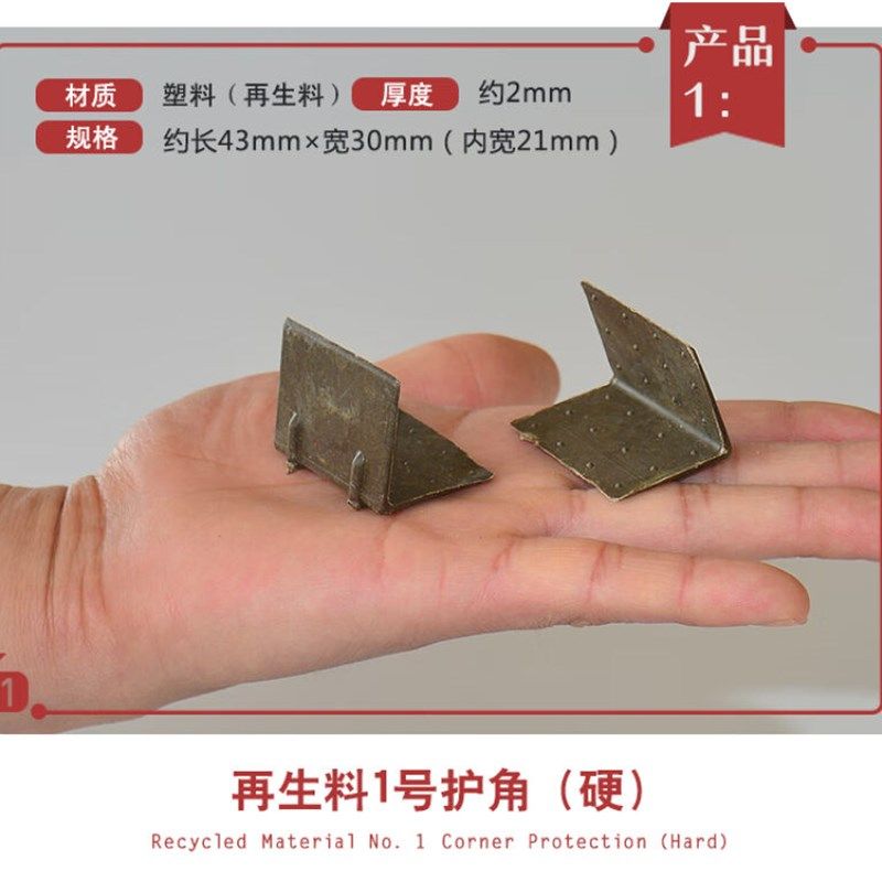 极速打包带护角塑料护q角塑钢带塑料护角纸箱护角包装护角保护角1,包装,打包带,淘宝优惠券,粉丝福利购,淘宝优惠卷