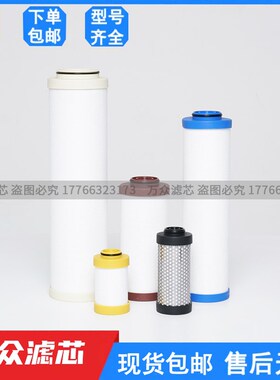替代宏日嘉精密滤芯LFA-100AA uLFA-100AO LFA-090AA LFA-090AX