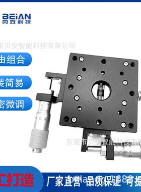 高精度 XYSPG60/EJB81-60薄型位移平台LY60-LB/RB/CBY手动微调滑