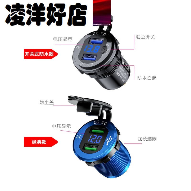 允和美适用于汽车摩托车改装usb接A口车载充电器车用12V-24V车充Q