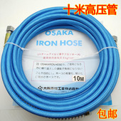 10米高压管 熨斗配件烫斗进气管铁氟龙胶气 锅炉熨斗高压蒸汽管B