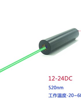 520nm24VDC绿色点激光模块高功率室外K照射点激光模组绿光镭射激