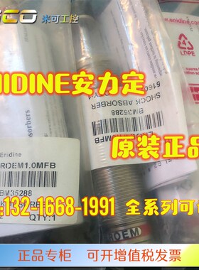 ITT美国ENIDINE安力定ECO 25MF-3 MU238423 SP2P1693C缓冲器25IF-