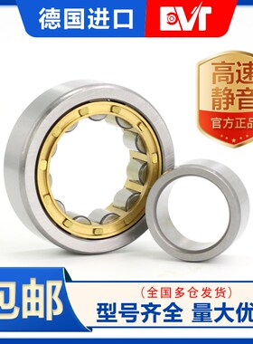 圆柱滚子轴承N/F/NN/NJ/NU220 221 EC/ECP/EMCJ/ECM/ECMA/ECML