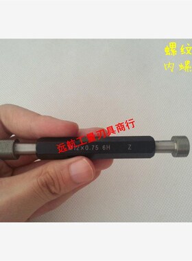 正宗宏峰光面塞规m90 m100 m10u5 m110 m115 m120 m150(精度H7.H8