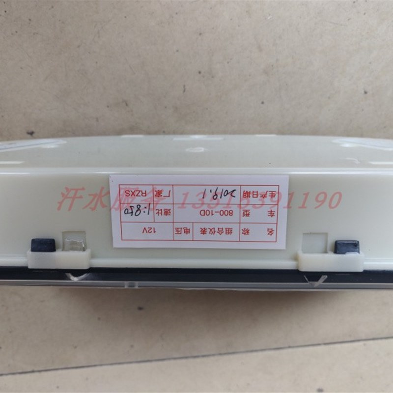 金马巨星王子封闭货运三轮摩托车配件JM800ZH-M10D组合仪表850:1