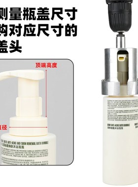 台湾百马加长泵头瓶盖拧盖头TPAU带竖纹胶垫不伤盖气动充电动锁盖