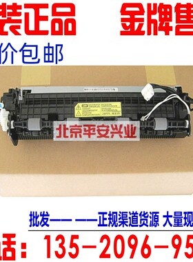 适用于 三星2071加热组件 三星207z0 761 760 2021 2020定影组件