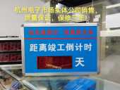 室外LED倒计时k灯箱距离竣工倒计时看板LED电子开业倒计时天揭示