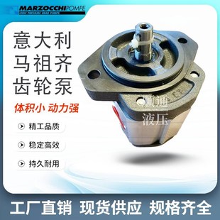 2.5 3.3 5KA马祖奇液压 新款 4.2 意大利MARZiOCCHI齿轮泵1PD1