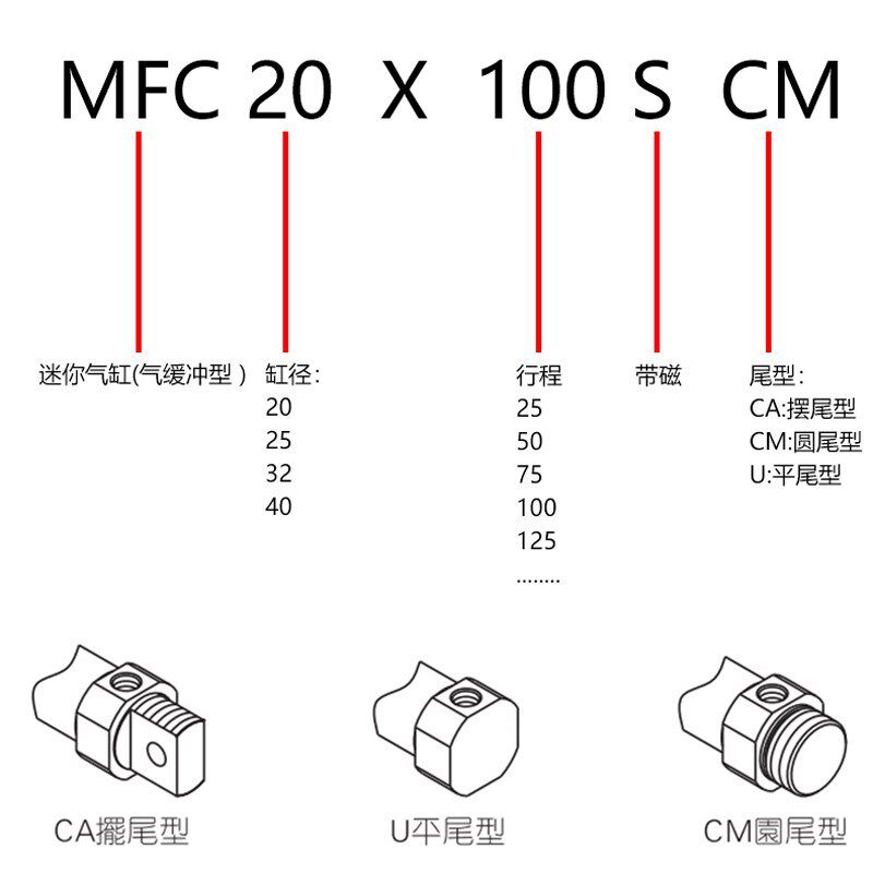 迷你气缸MFC2h0/25/32/40*50*125*175SCM不锈钢带磁气.缓冲小型气