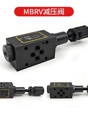 叠加式液压单向阀MRV溢流p阀MTCV节流阀MBRV减压阀MPCV保压阀Z2S6