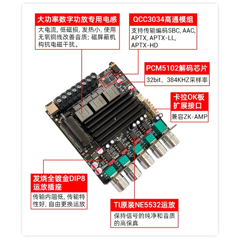 ZK-APTX1高k通蓝牙数字功放板2.1声道100Wx2+200W低音炮