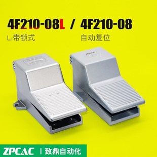 气动脚踏开关4F210 08L脚踏阀FV420气缸控制换向阀换V气阀门FV320