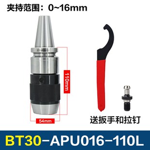 APU13 50自紧钻夹头自锁手紧一体式 APU16现 BT40数控刀柄3l0 新款