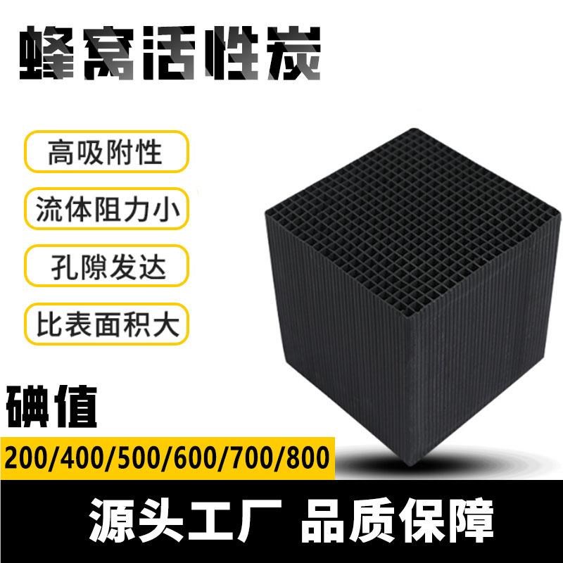 工业废气净c化去h除空MS231001气杂质防内水vos处理孔5mm蜂性窝状