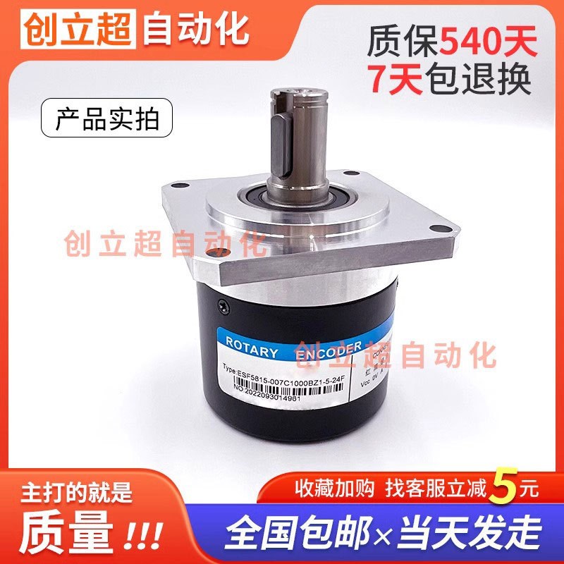 编码器ESF5815-n007C1000BZ1-5-24F增量光电旋转编码器