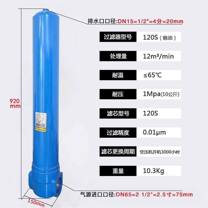 hos压缩空气精密过滤器0q60 090 120 150冷干机油水分离器空压机