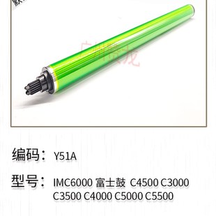 C4500 C5000 C3000 C4000 C550 C3500K 适用于理光IMC6000富士鼓