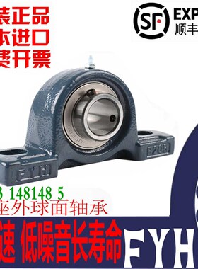 FYH/NTcN轴承座UCFL 211 212 213 214 215 216 217 218 219 220 D