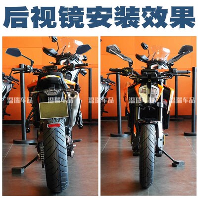 适用于KTMR2R790DUKE 后视镜曲面大视野通用配S件摩托车反光镜改