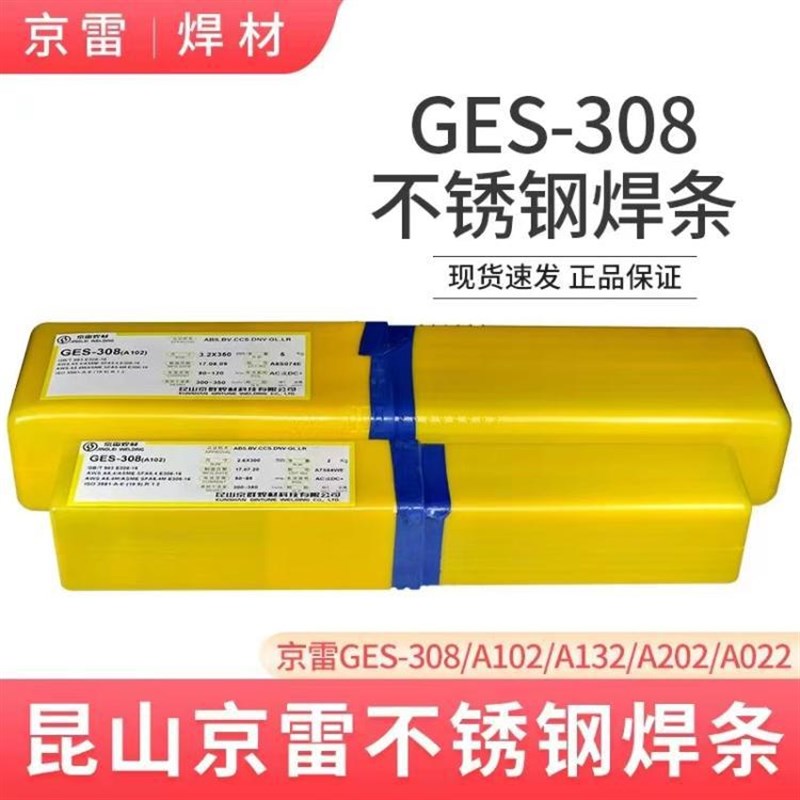 京雷D547Mo阀门GEH-547Mo耐磨堆焊焊条3.2/T4.0/5.0mm