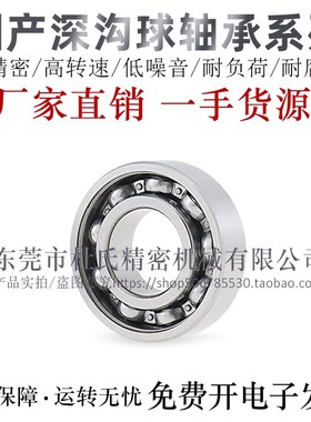 怡合达互换精密滚珠深沟球轴承BtAR6332/6334/6336J无防尘盖轴承