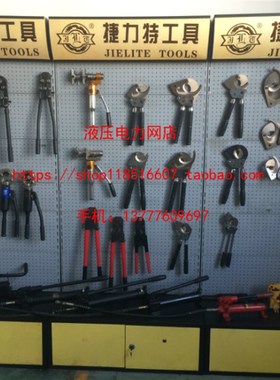 玉环捷力c特工具整体式液压电缆剪CPC-100B 电缆断线钳线缆剪1