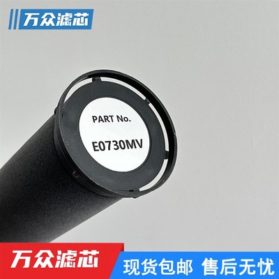 替代沃克负压吸引除菌过滤器滤芯E0730MV E0830MV E086T0MV E851M