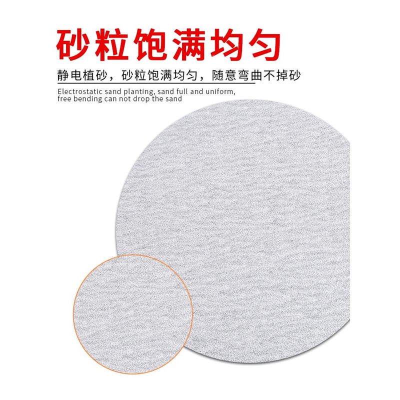 植绒砂纸气磨机自粘拉绒砂纸角磨机磨片圆盘抛光片7V5MM3寸白砂