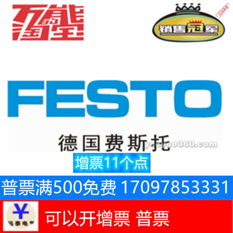 费斯托DFM12/16/20/2o5/32/40/50/63-25-50-80-100-125-160气缸20