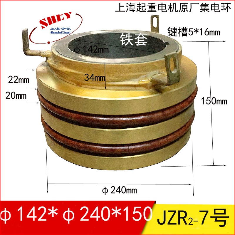 JZR2-31/42/i52滑环集电环YZR132/160/180/200-225/280/315/355L