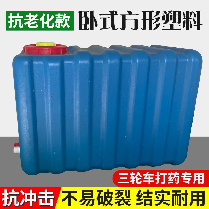 打药机汽油电h动三轮车打t药水箱农药蓄水浇水塑料储方水桶水肥加