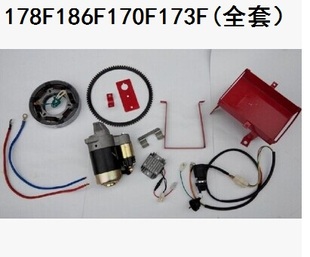 178 M手启动改电启动全套 186 微耕机配件 ;柴油 柴油微耕机 170F