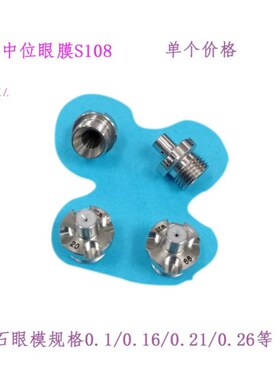 慢走丝中位钻石眼模AQ40AGALN导丝模D3110291金刚钻眼膜S108沙迪