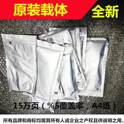 适用 惠普HP LaserJet E72525yDN载体 E72525Z E72530DN显影仓铁