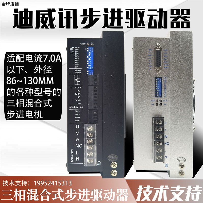 深圳迪威迅b伺服驱动DVX3522/DM3722米格步进驱动器DM3522研控YAK