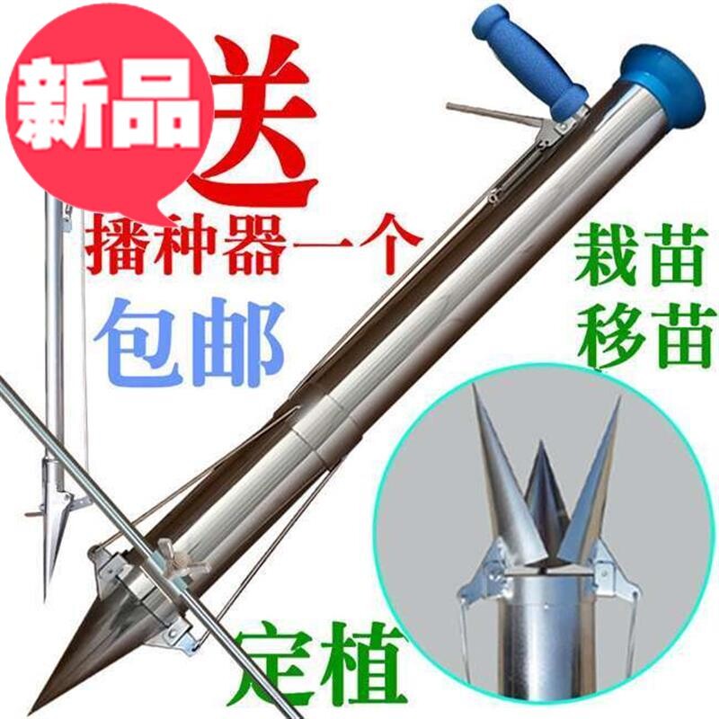 k蔬菜种农用种植种菜工具栽油菜B苗机器栽苗器移苗器种植机神器摘