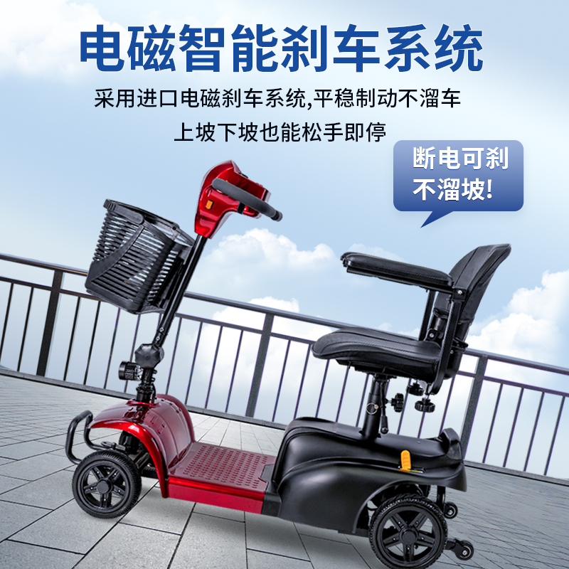 电动车老年代步车斯途康STC-D01