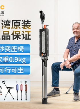 斯途康台湾台达椅拐杖凳随身椅老人防滑轻便折叠助步器可坐拐棍