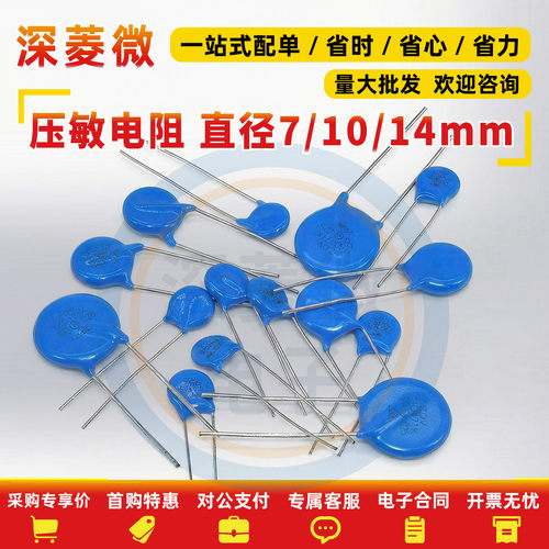 10D471K14d471k压敏电阻器10D