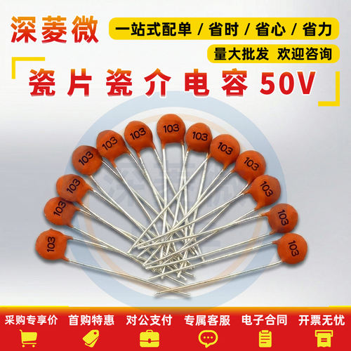 瓷片电容器1040.1uF100NF50V