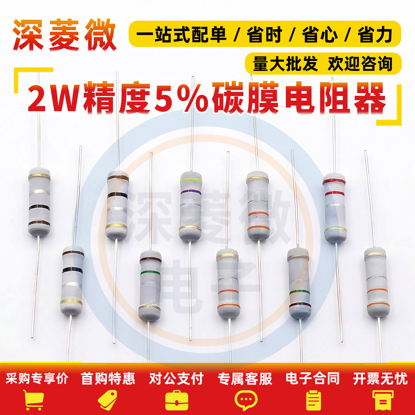 1W 2W 5W金属膜电阻器元件5%五色环10欧姆100K1M4.7 33/2.2欧插脚