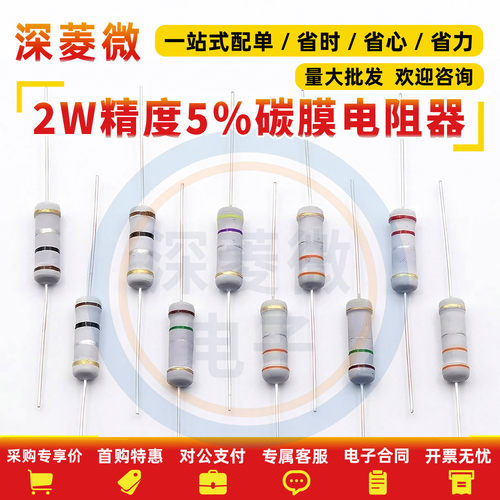 金属膜电阻器元件5%五色环10欧姆